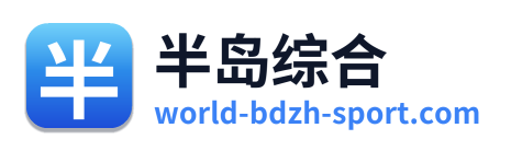 半岛综合 Logo
